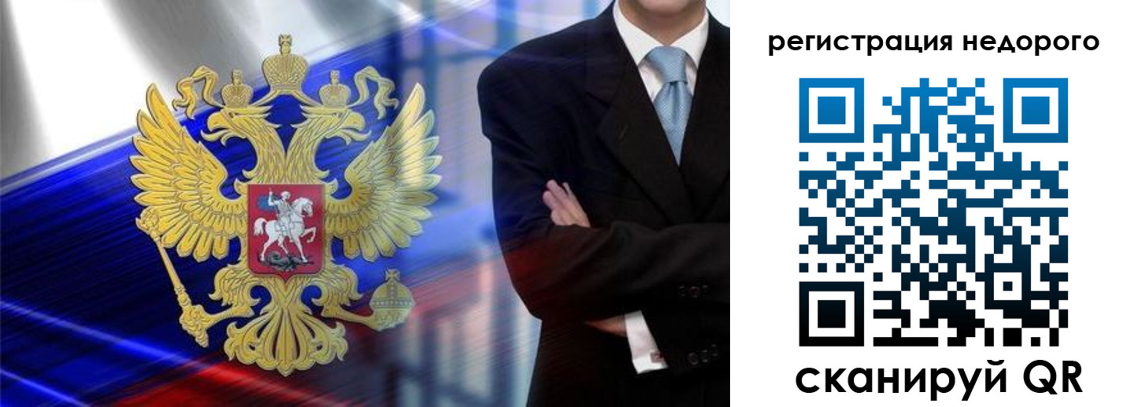временная регистрация в квартире в Наро-Фоминске