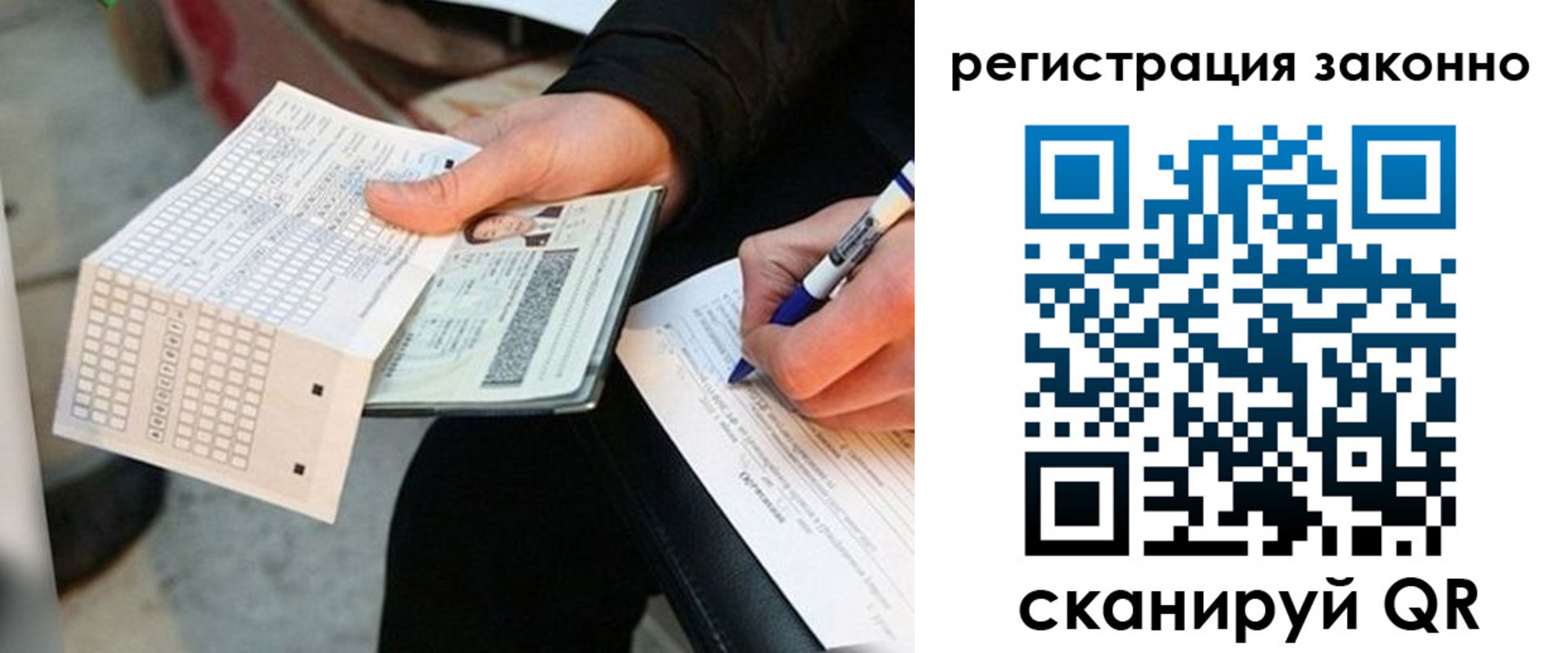 временная регистрация в квартире в Наро-Фоминске