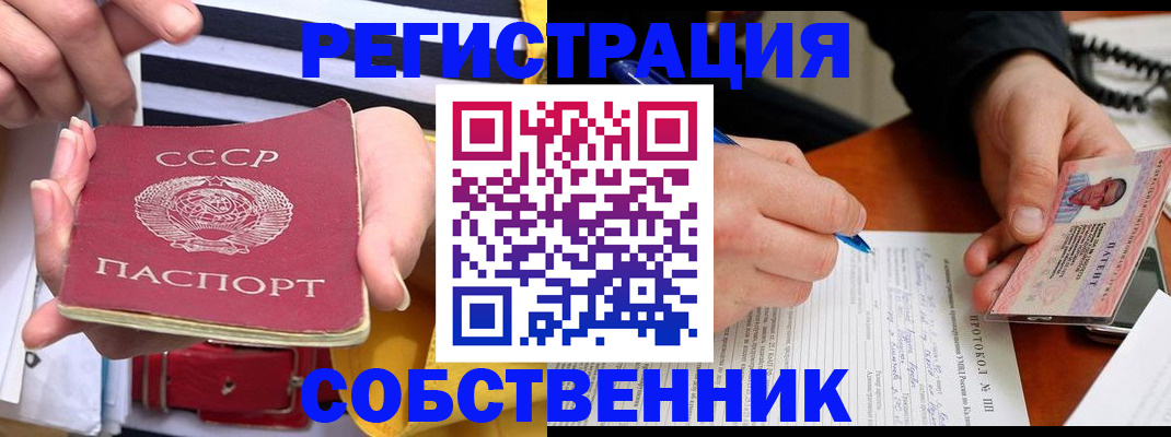 прописка для работы в Наро-Фоминске