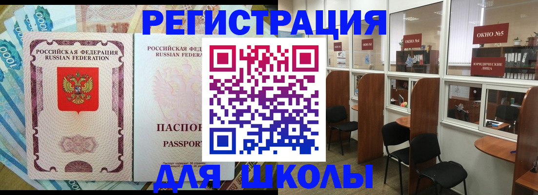 прописка 2025 в Наро-Фоминске
