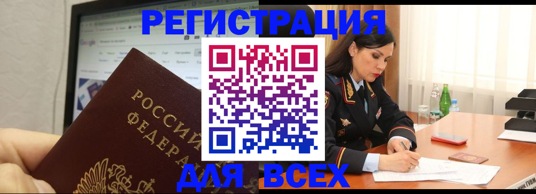 временная регистрация поиск в Наро-Фоминске